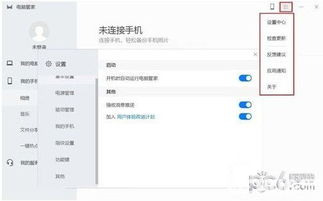 华为电脑管家v8.0.2.67官方最新版下载指南