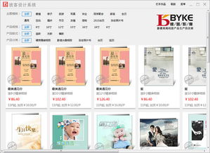 彼客设计系统1.0.1.3 计算机软件下载与使用指南