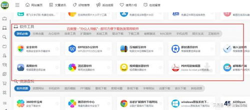 新电脑必备软件安装指南