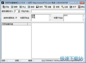 电脑与手机软件使用指南 从入门到精通的完整教程
