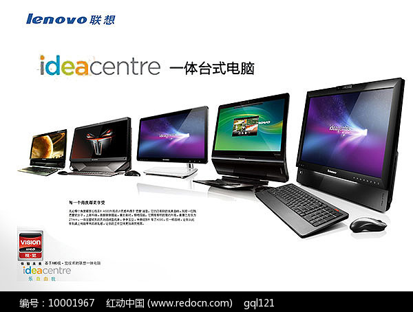 智慧驱动，高效赋能——联想台式电脑与专业软件，开启卓越计算体验