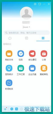 从电脑到手机 软件使用技巧全攻略