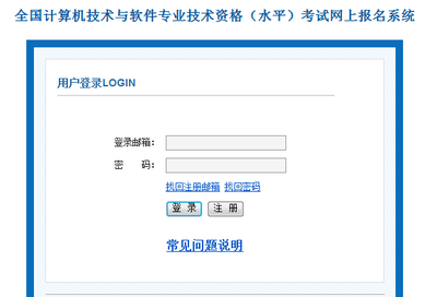 2015年上半年山东省计算机软件水平考试手机报名指南