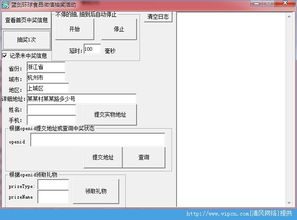 蓝剑微信抽奖软件 便捷参与环球食品活动与安全下载指南