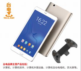 为游戏而生 台电匠心打造游戏利器